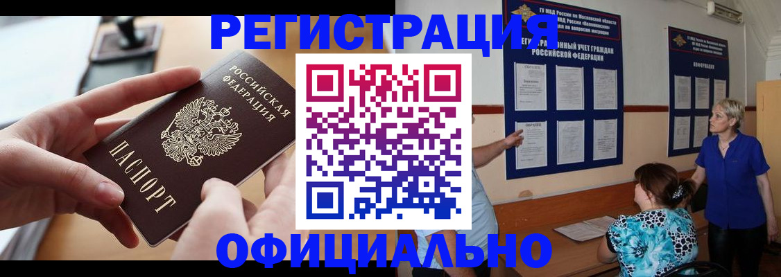 прописка от собственника в Лисках
