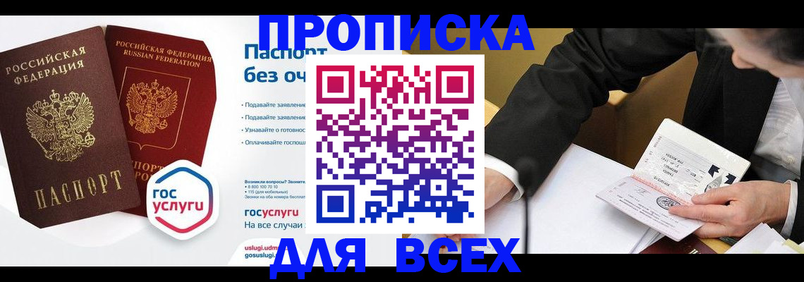 временная регистрация надежно в Лисках