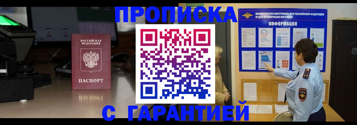 помощь в оформлении временной регистрации в Лисках