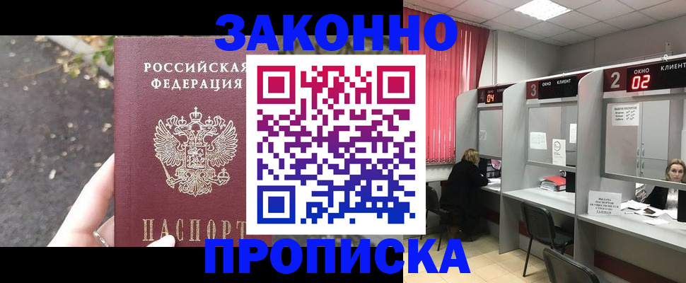 где прописаться в Лисках
