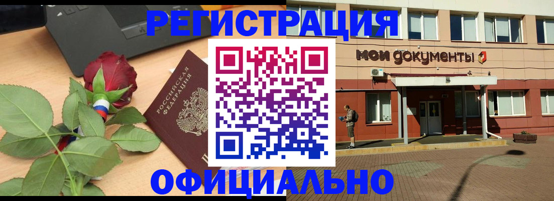 временная регистрация надежно в Лисках